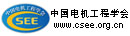 中国电机工程学会
