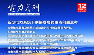 25第12期 总第181期