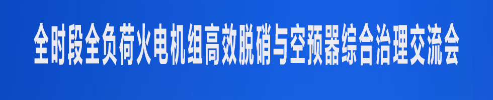 石家庄-会议小条.jpg
